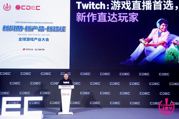 新周期 新产品 新路径 | 2025 ChinaJoy全球游戏产业大会圆满闭幕